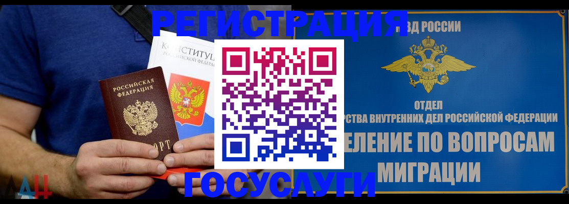 прописка ребенка в Карабаново