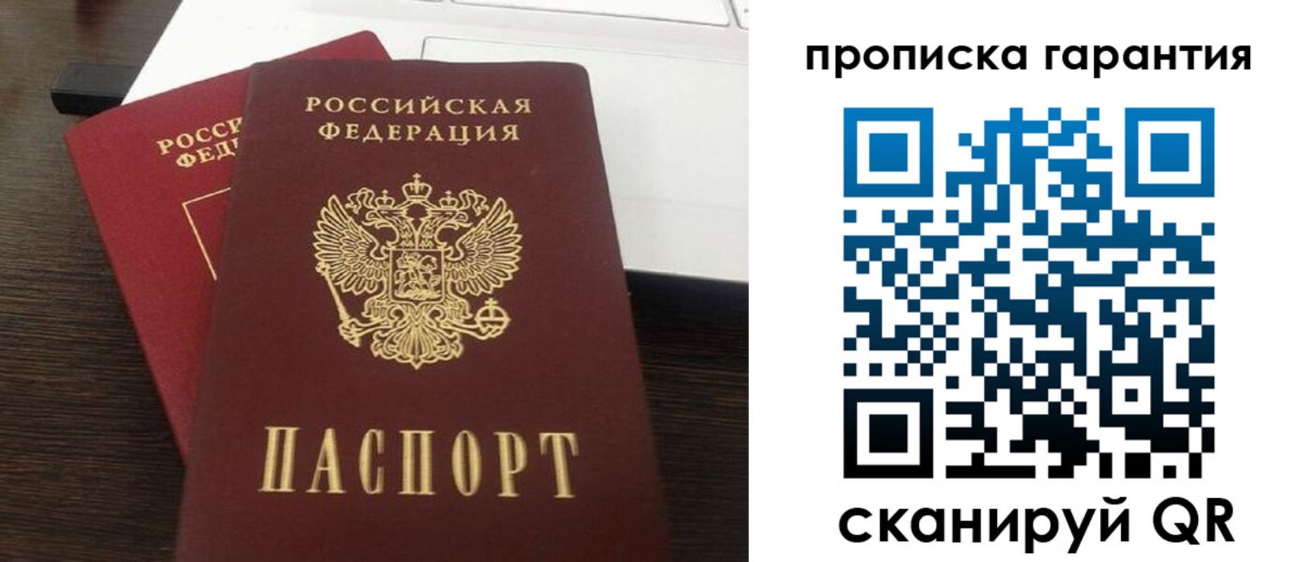 временная прописка в Карабаново