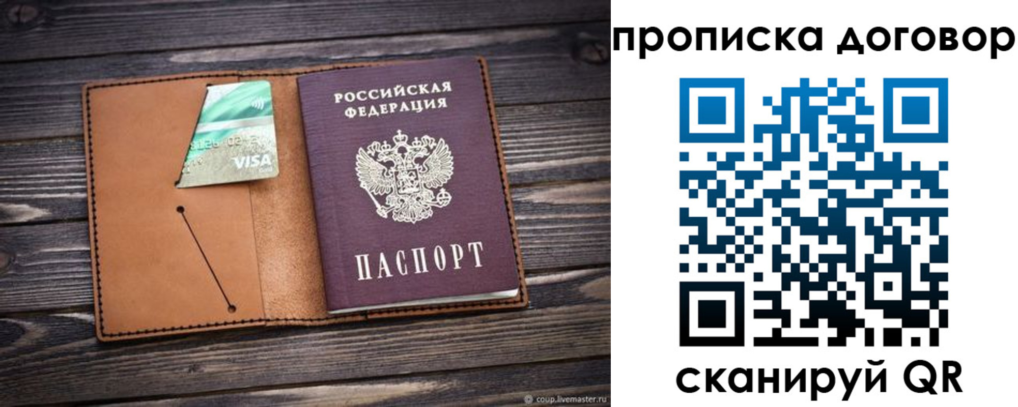 прописка для военкомата в Карабаново