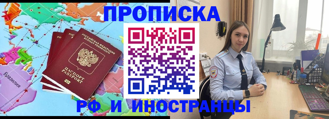 прописка паспорт в Карабаново