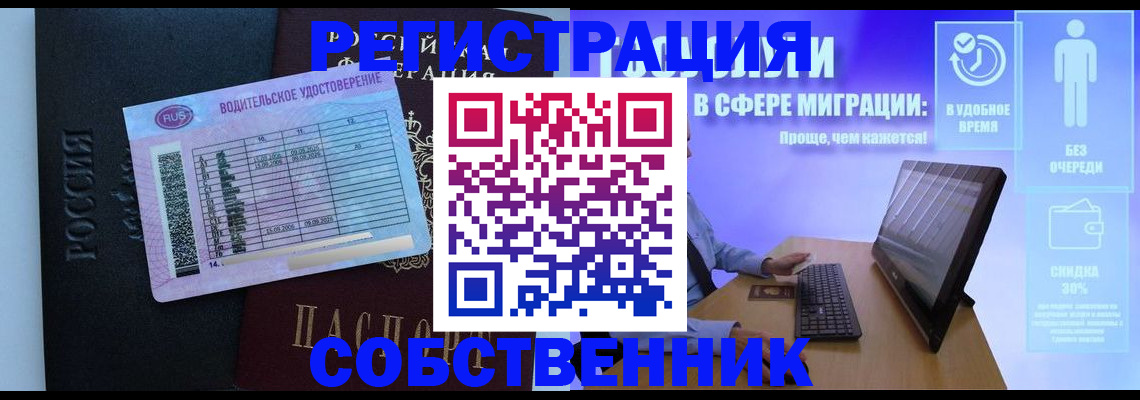 временная регистрация собственник в Карабаново