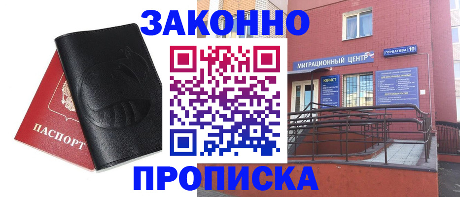 временная регистрация законно в Карабаново