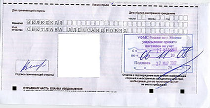 временная регистрация в Карабаново